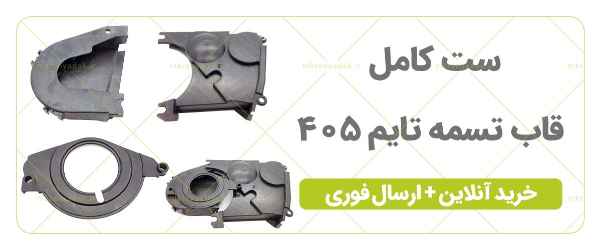 خرید قاب تایم 405